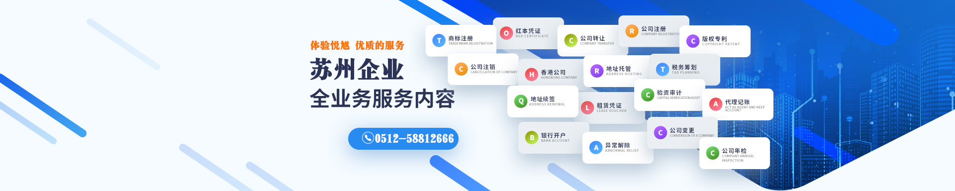 泽州悦旭注册公司网